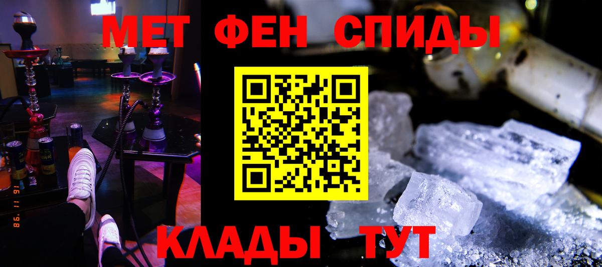 АМФЕТАМИН 97% Троицк