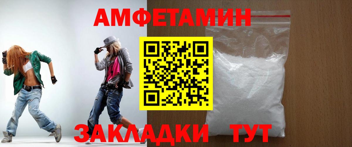 Троицк  Амфетамин  Вход с VPN  АМФ Premium 