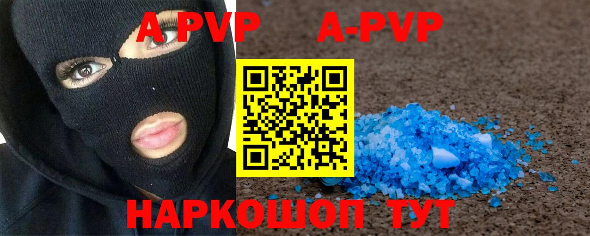 Alfa_PVP Crystall  Alpha PVP СК  Вход с VPN  Альфа ПВП кристаллы  Троицк 