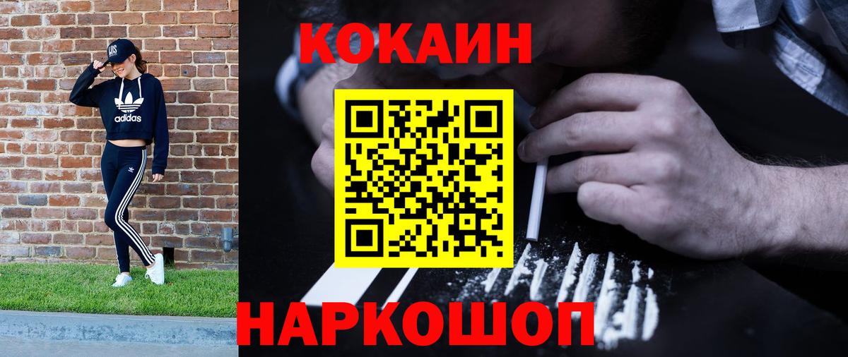 Троицк  КОКАИН Колумбийский  COCAIN 98%  Вход с VPN 