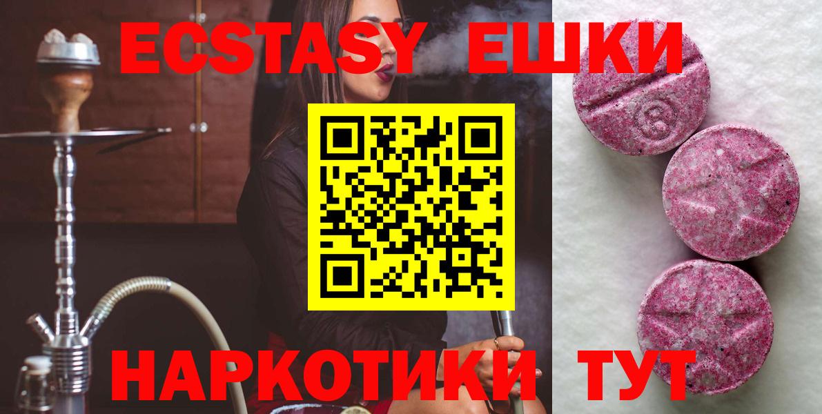 ЭКСТАЗИ 280 MDMA  Вход с VPN  Троицк  Ecstasy  Ecstasy louis Vuitton 