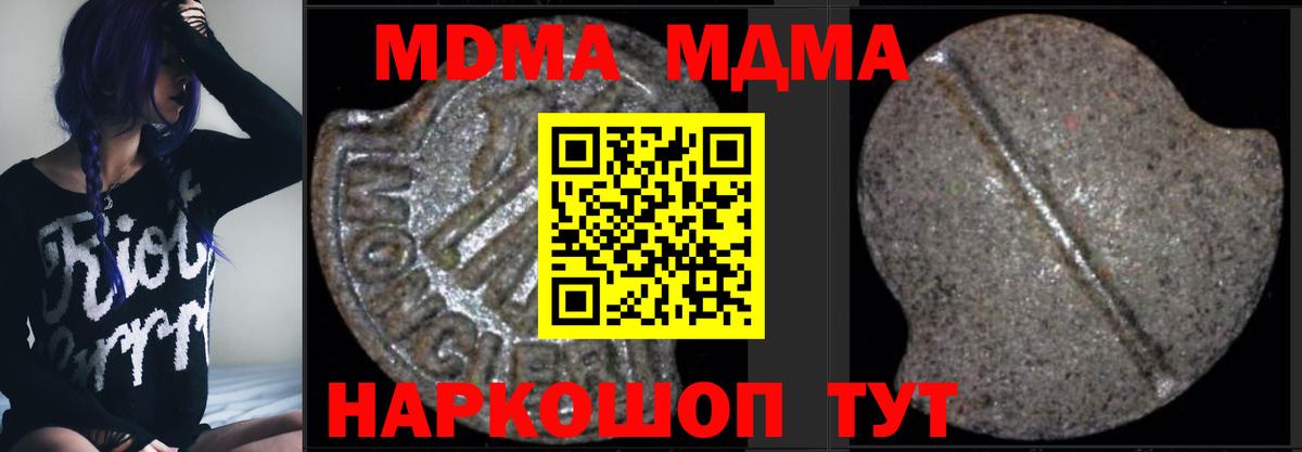 Троицк  МДМА кристаллы  MDMA  МДМА молли  Вход с VPN 