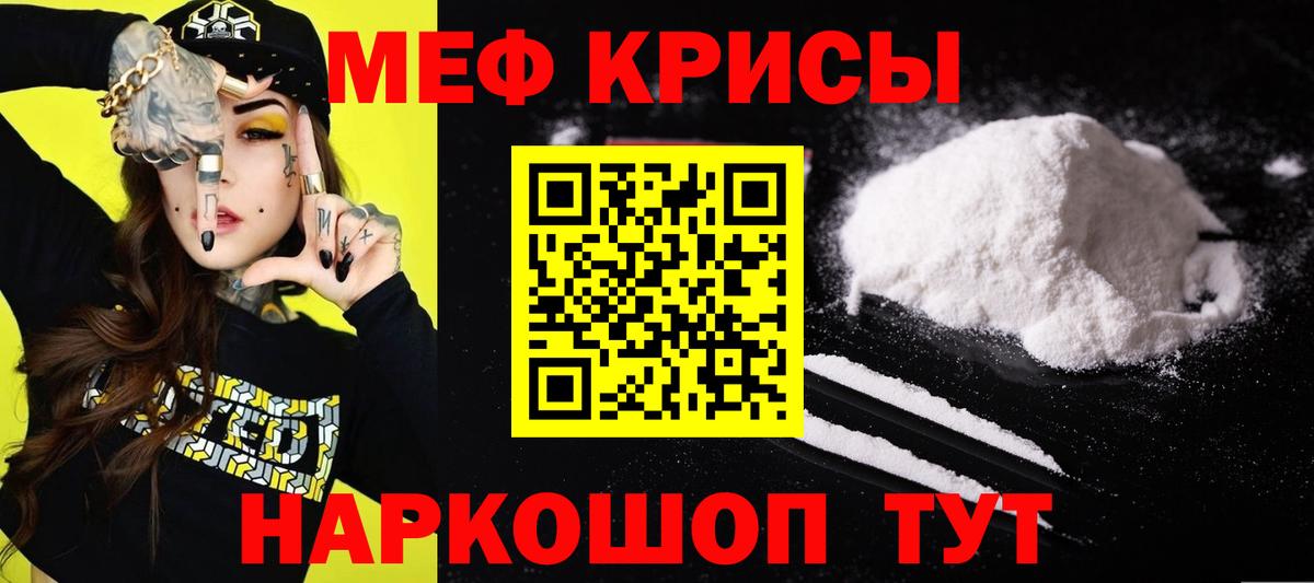 МЕФ Троицк