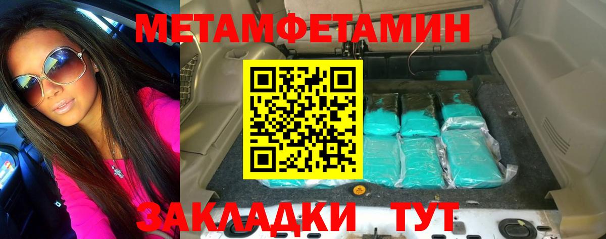 Троицк  Первитин пудра  Метамфетамин  Вход с VPN  Первитин пудра 
