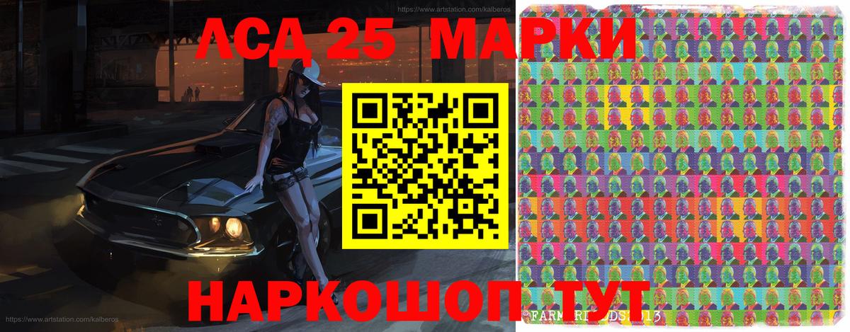 Троицк  Марки 25I-NBOMe  Вход с VPN  Марки N-bome 1500мкг 