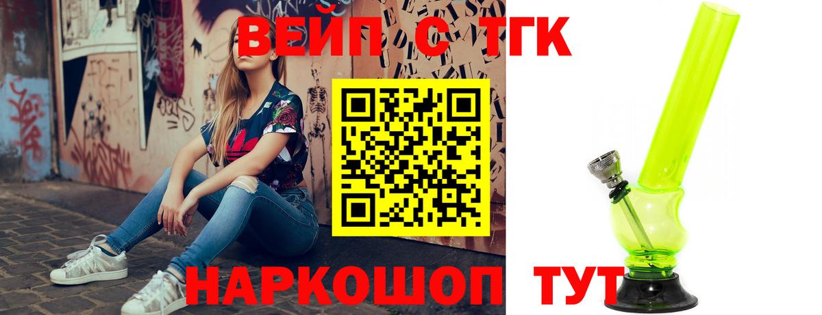 Троицк  Дистиллят ТГК жижа  Вход с VPN 