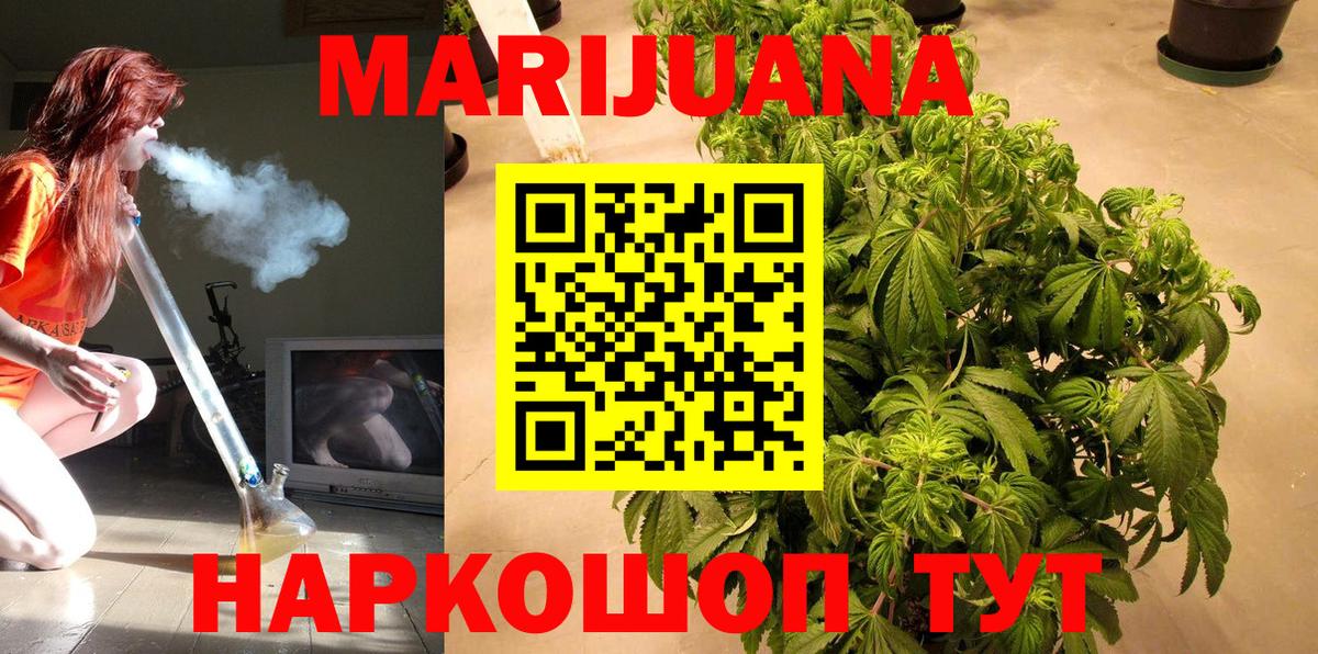Конопля индика  Каннабис Bruce Banner  Бошки марихуана тримм  Троицк  Вход с VPN  Бошки марихуана ГИДРОПОН 